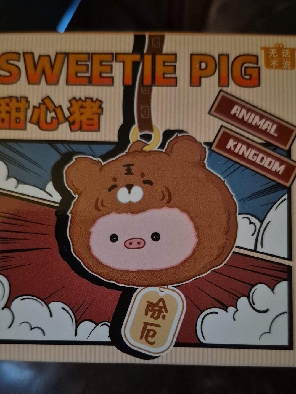 Animal Kingdom Sweetie Pig Plush Keychain - Brown & Pink